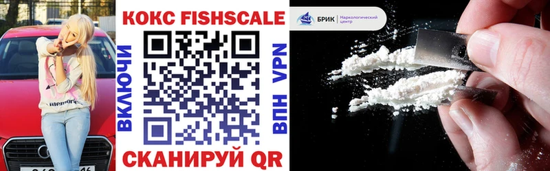 сколько стоит  Каргополь  Cocaine Fish Scale 