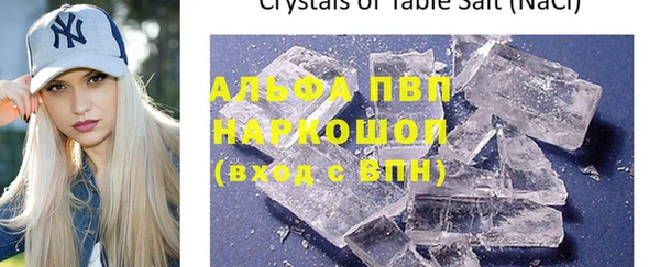 кристаллы Ельня